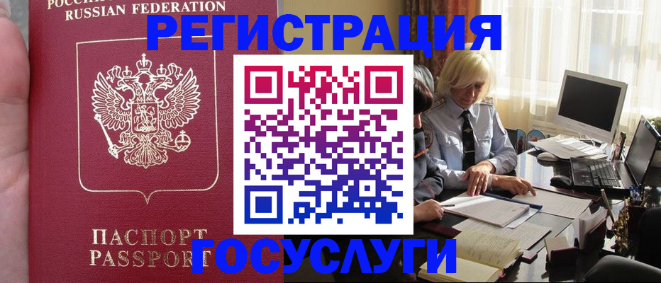 прописка регистрация в Сельцо