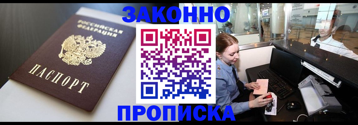 временная регистрация госуслуги в Сельцо
