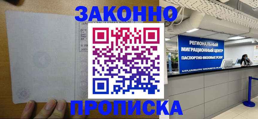 прописка для кредита в Сельцо