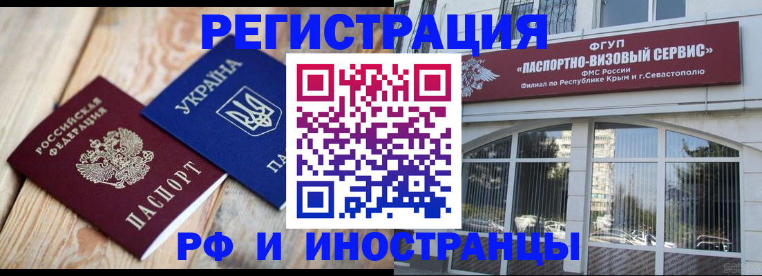 прописка в Сельцо